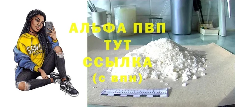 цена   Тетюши  Альфа ПВП крисы CK 