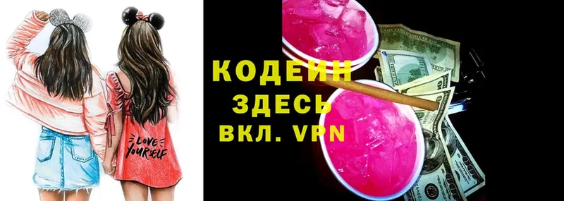 где купить   мега как войти  Codein напиток Lean (лин)  Тетюши 